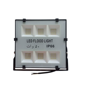 پروژکتور 50 وات مهتابی